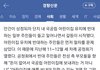 아파트내 얼집 반대 기사 보셨나요?