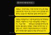 직장내괴롭힘하고 폐업으로 회피, 노동청도 해결 못한 현실