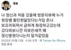 요즘 인스타 댓글 ㅈㄴ심각해 ㄹㅇ