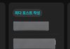 보넥도 위버스