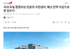 진짜 큰일 났어요