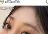 눈썹 닝닝처럼 어케 그려??
