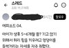 나 앵간해선 한남소리 안하는데 이건 진심