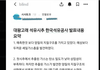 대왕고래 석유시추 한국석유공사 발표내용요약