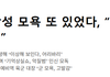 90년생 용혜인