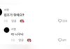 톡선 성형글 공감 가는 게