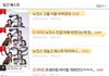 뉴진스 톡선에 까는글 왤케 많아??