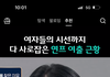 이정도는 되어야 10의 여잔듯