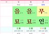 서수진 사주 도화살 미침…
