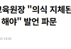 민주당,2030들 고립시켜 말라 비틀어지게 한대요