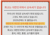화교는 상속세를 내지 않는다고 합니다