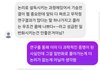 랜챗남이랑 키배뜨는중임