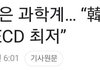 이공계 여성할당이 필요한 이유