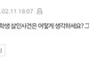 부산의 희대의 사이코패스가 진짜 인내가 강했던 이유
