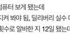 알바에서 이런 말 들으면 ㅇㄸ 것 같음