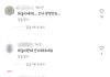 장원영 인스타 댓글에 시작된 강요 댓글들
