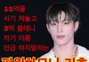 윤기호진짜양심개없네