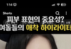 카리나 대박