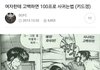 고 김하늘양 아버지의 과거 뻘글 파묘