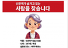 사람을 찾습니다! 꼭 봐주세요