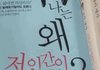 경계선 지능장애의 삶 진짜 괴롭다