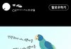 신종  조류 발견