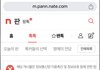피원하모니 글 쓴 거 임시조치됨