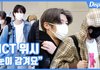 눈이 감겨요"…NCT 위시, 새벽의 입국길