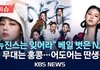 뉴진스 중국 걸그룹이 되는구나..