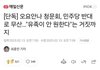 하니는 "무시해"라는 말 들었다고 국회 증인까지 나왔는데