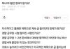 핵사이다 발언의 정체가 궁금했던 이유와 그 결과