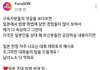 일본인의 돌려까기화법 대응법 앙딱정