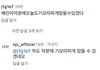 뉴진스 이거 합성이야?