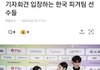 피겨선수 이해인 콘헤드 장난아니다...