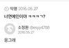 남돌에스크 이게젤웃김