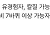 여기 알바 오바지...