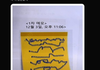 와아~ 홍장원1차장이 빼박
