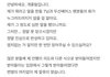 ㄹㅈㄷ네 개ㅈ됨 사과문 또 올라옴 ㅋㅋ
