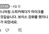 기자실수로 MR제거된 쇼케이스 무대박제된 아이돌