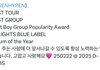 엔하이픈 대상 포함 5관왕 축하