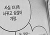 좋아하는 사람 생기면 하는 특징 말해보자