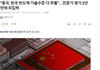 지금 한국 진짜 위태로움... 큰일임