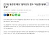 내란확정 ㄷㄷㄷ