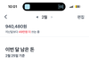 알바비 버는 족족 쓰는중ㅋㅋㅋㅋㅋ