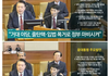 윤석열 대통령님 마지막 변론