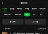 지디 Too Bad 일간 진입 1위