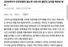 (펌) 2030여자가 민주당말만 듣는게 너무너무 불만인 남자들 똑바로 봐라