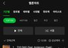 지디 신곡 테이크 미 좋아??