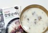오늘 아침밥