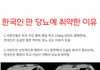 한국인이 당뇨에 걸릴수밖에 없는이유